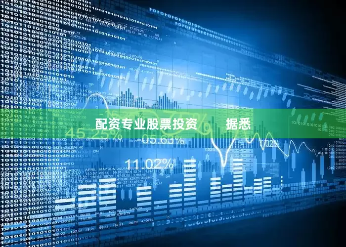 配资专业股票投资        据悉